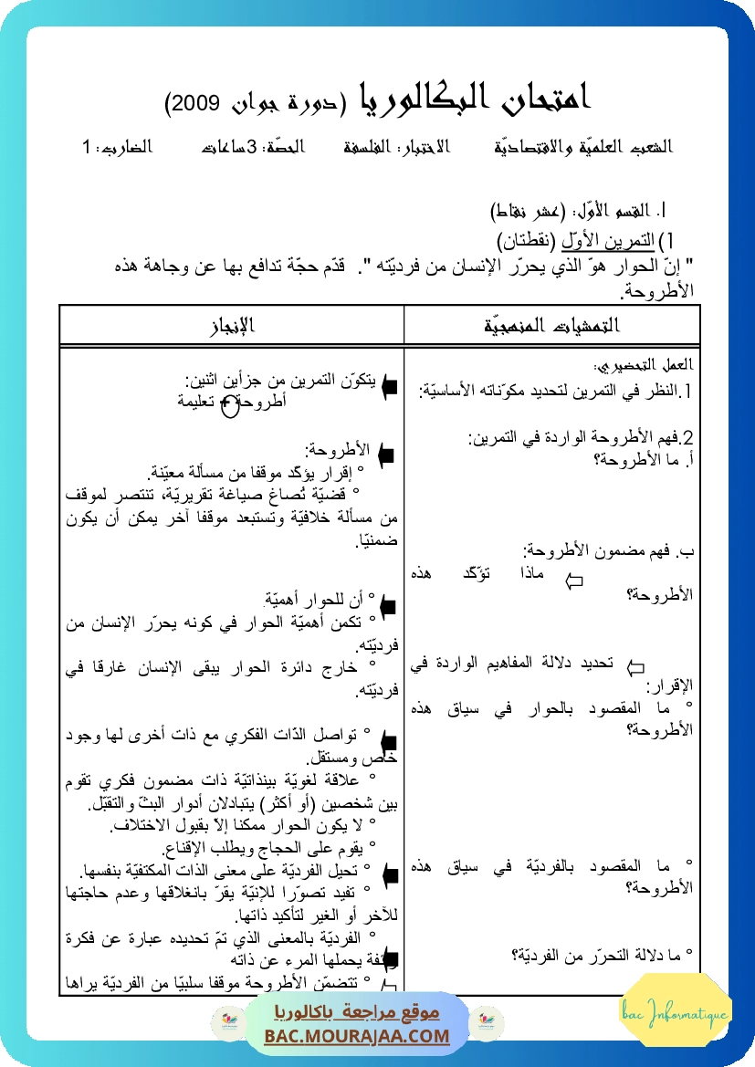 Corrigé principale philo Bac 2009 – Section info